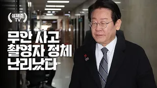 무안 사고 촬영자 정체 난리났다