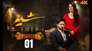 Sher Episode 1 | Danish Taimoor | Sarah Khan | 21 May 2025 | Top Pakistani Drama