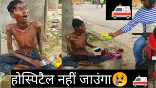 भाई को हॉस्पिटल ऐडमिट करा दिया आप दोस्तो  की saport से❤🙏आपने भाई को saport karo  करो दोस्तो🙏