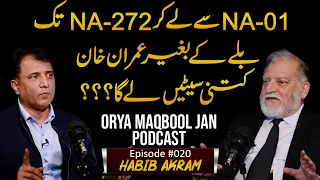 Imran Khan's Position in Election 2024 | Exclusive Podcast With Habib Akram | Orya Maqbool Jan