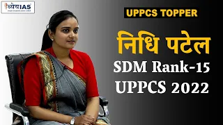 PCS Toppers || SDM Nidhi Patel || UPPCS 2022 || Dhyeya IAS