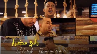 Cheb Mamine  [ Rani Madrar راني مضرار  ] Clip Officie 2021 _ الشاب مامين