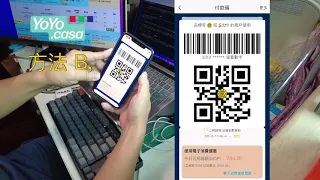 QRcode 付款方式說明 yoyo.casa
