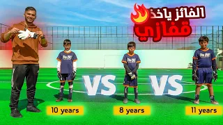 أفضل حارس ياخذ قفازي | مواهب ناشئة 🔥😍