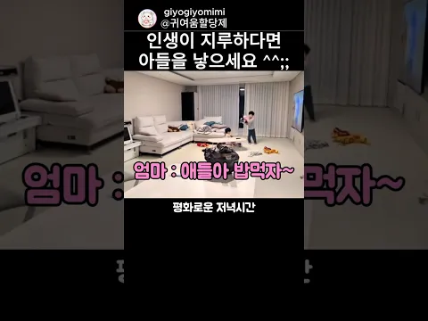 평화로운 육아? 제 사전엔 없습니다 2탄