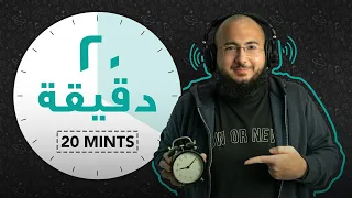 طور معايا الاستماع في الانجليزي