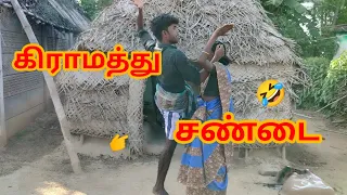 ஒருஆடு பண்ண 👉🐐🐐😄🤣🤣வேலையில்ல எவ்வளவு பெரிய சண்டையா ஆயிடுச்சு #comedyvideo# #village# #villageboy2809#