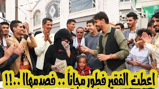 طفل جائع يطلب طعام في رمضان | شاهد دموع الفرح تسقط من بائعه الفطور بعد فوزها بما يقارب مليون ريال 🥺😍