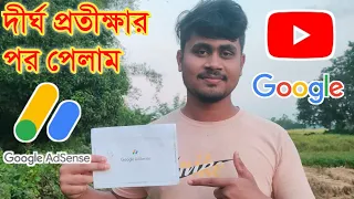 Finally আমি গুগল এডসেন্স পিন লেটার পেয়ে গেলাম 🥰 কিভাবে গুগল এডসেন্স লেটার পাবে দেখে নাও ✅