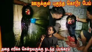 பேயை எரிக்க சென்றவருக்கு நடந்த பயங்கரம் | Urban Legends story in Tamil | Red Piano | Back to rewind