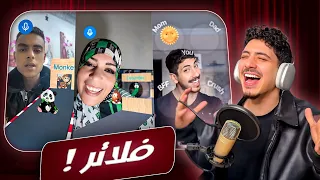 تحدي أساطير الفلاتر !!