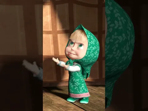 А так навіть гарніше! 👗 #Shorts #ВеликеПрання #машатаведмiдь #MashaBearUkr #mashaandthebear