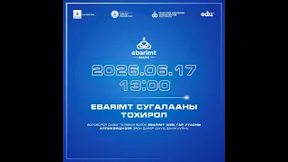 Төлбөрийн баримтын сугалааны тохирол | 2026-06-17 |