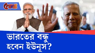 Bangladesh Crisis, Hindu News: ক্ষমতায় অন্তর্বর্তী সরকার, সংখ্যালঘু হিন্দুদের উপর 'আক্রমণ' কমবে?