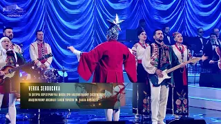VERKA SERDUCHKA & BAND - «Верба» [Ювілейний концерт до 80-річчя Юрія Рибчинського 24 травня 2025 р.]