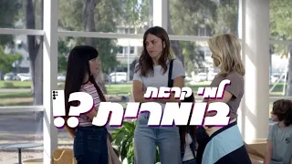 למי קראת בומרית?! | Galaxy Z Fold7 | מציאת בגדים בקלות