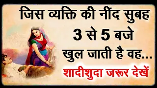 जिसकी नींद सुबह 3 से 5 के बीच खुलती है तो वो एक बार इस वीडियो को जरूर देखें |कृष्ण उपदेश | भगवत गीता