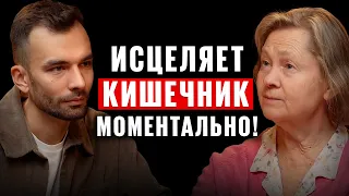 Запомните! Все болезни из-за ВОСПАЛЕНИЯ кишечника! Об этом молчат врачи. Наталья Кэмпбелл-МакБрайд