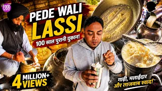 Giani Ji Ki Pede Wali Lassi | ऐसी लस्सी कही और नहीं मिलेगी | Street Food Amritsar