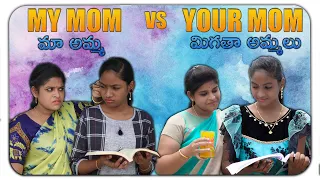 MY MOM VS YOUR  MOM || CITY MOM VS VILLAGE MOM || Dharma Paddu 143