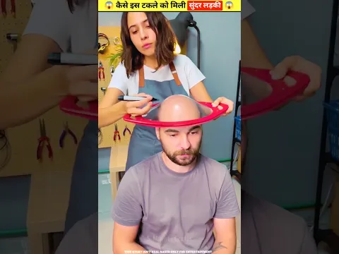 कैसे इस टकले को मिली सुंदर लड़की 😲🤯~ mini woods toys-five minutes crafts #shorts #ytshorts