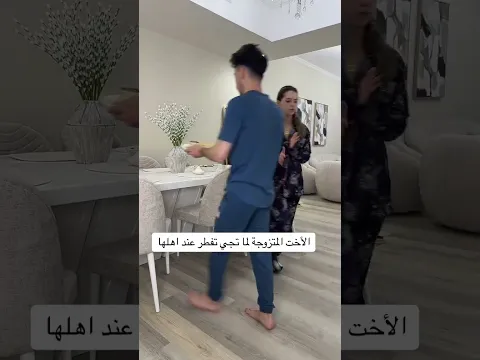 تيك توك ليليان مع لانا ولين | الأخت المتزوجة لما تجي تفطر عند اهلها😂🔥. #تصاميم_لانا_ولين #ترند