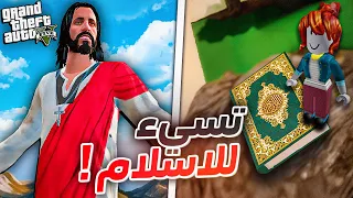 العاب اسـ.اءت للاسلام ! 🤬