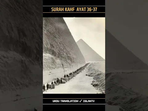 Surah Kahf Ayat | 36-37-Urdu Translation #surahkahf #islamicvideo #ytshorts #shortvideo #quran #reel