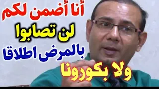 معجزة طبية يقدمها أشهر طبيب اذا شربتم هذا المشروب ولن تمرضوا أبدا ولا تحتاج طبيب