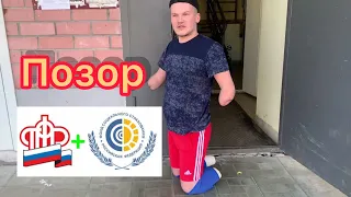 ПОЗОР ФОНДА СС /  ПРОТЕЗЫ ВАМ? / ПОБЕГАЙТЕ