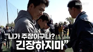 "긴장하지마" 이승엽 감독과 처음 만난 선수단 [2022 마무리캠프]