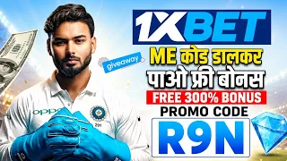 1xBet Promo Code 🤑 How to Claim Welcome Bonus | Full Hindi Guide 2026