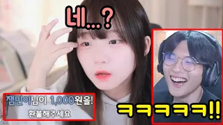 주변 유튜버한테 후원하고 '환불'해달라고 하기 ㅋㅋㅋㅋㅋㅋㅋㅋㅋ