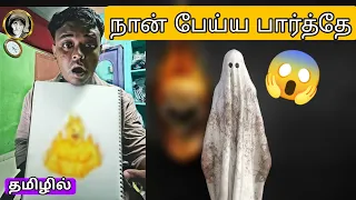 💥🤯 I saw a real ghost in my house 😱 professional arts ameer #ameerartist #trending #shorts