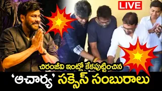 Acharya Movie Success Celebrations @ Megastar Chiranjeevi House | ChiranjeeviFans HUNGAMA Ram Charan
