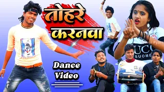 तोहरे करनवा - #Pravin Pyarelal - Dance #Video - New Bhojpuri song 2023 - Sarvesh Singh - Shilpi Raj