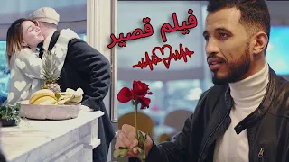 ! وقت كل شيء يعكسك في الدنيا  | فيلم قصير