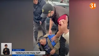 "Алтын Ордадағы" жанжалға қатысты жаңа видео табылды