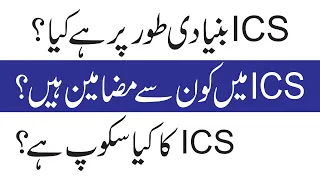 Scope Of ICS, Introduction To ICS, Subjects For ICS Students, Career For ICS Pass Students