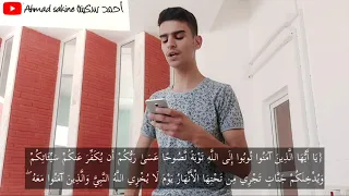 يا أيها الذين آمنوا توبوا إلى الله توبة نّصوحاً || القارئ أحمد سكينة