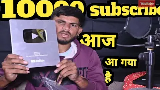 youtube silver play button ।। how to youtube silver play button