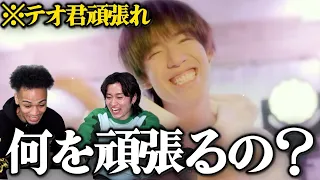 【テオ君頑張れ】テオ君が何を頑張るべきなのかカップル誕生ラップを見て再確認してみた！【共感性羞恥感じたら即帰宅】