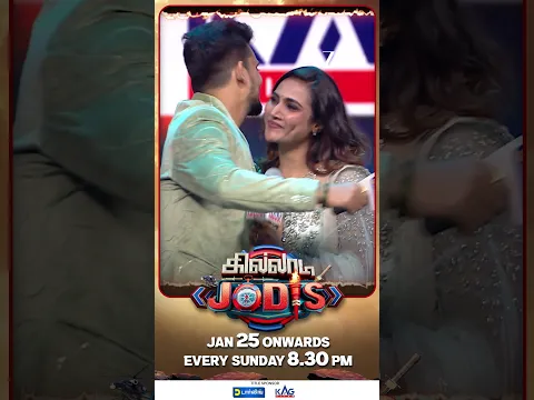 கில்லாடி ஜோடிஸ் ( Killadi Jodis ) | 25th Jan 2026 | Sunday 8.30 PM | Promo | Zee Tamil.
