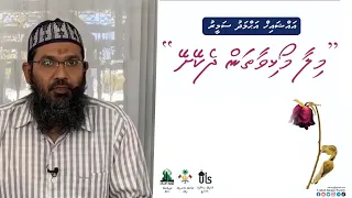 Dharus: Milaamolhivaathan dhekeyne -Sheikh Ahmadh Sameer