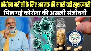 corona काल में मिली सबसे बड़ी खुशखबरी Ayurved Samadhan