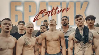 BITTUEV - Братик (официальный клип 2021)
