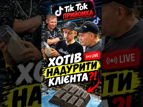 А Ви знали що такий матеріал коштує набагато дорожче свинця?