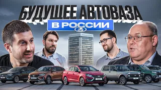 АвтоВаз - утильсбор и будущее на Российском рынке.
