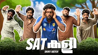സാറ്റ്കളി 🤚😂 | Comedy Short Sketch 