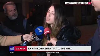 Τραγωδία στα Τέμπη: μαρτυρίες – «φωτιά» για το δυστύχημα